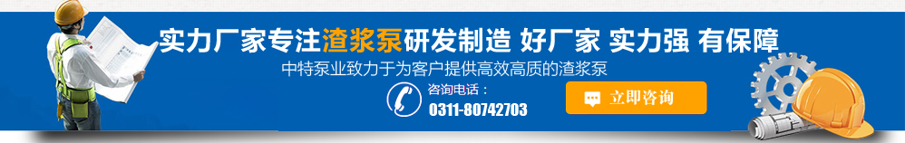 獨(dú)立完整的渣漿泵和渣漿泵配件生產(chǎn)線(xiàn)！